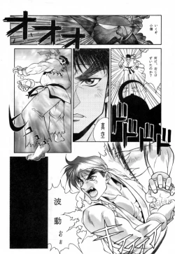 Page 135 of Tadaimaa Soushuuhen