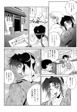 Page 137 of Tadaimaa Soushuuhen
