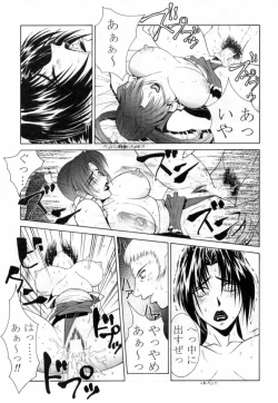 Page 36 of Tadaimaa Soushuuhen
