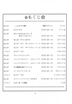 Page 3 of Tadaimaa Soushuuhen