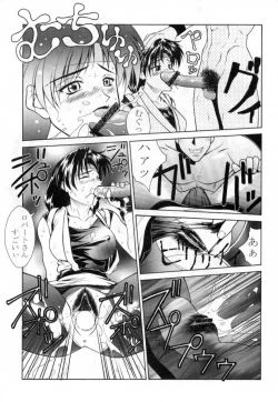 Page 44 of Tadaimaa Soushuuhen