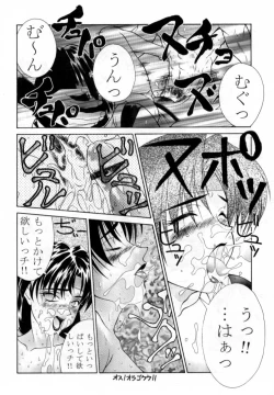 Page 45 of Tadaimaa Soushuuhen