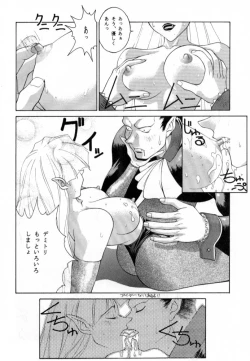 Page 57 of Tadaimaa Soushuuhen