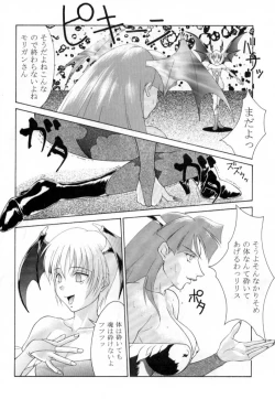 Page 63 of Tadaimaa Soushuuhen