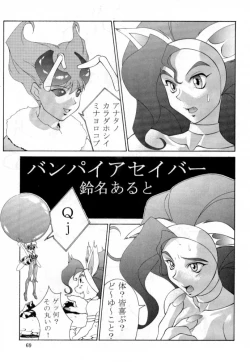 Page 70 of Tadaimaa Soushuuhen