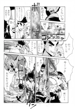 Page 83 of Tadaimaa Soushuuhen