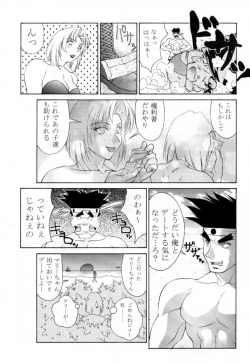 Page 84 of Tadaimaa Soushuuhen