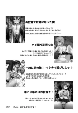 Page 24 of Natsu no Hi no Kimi to Boku