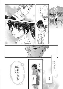 Page 151 of Web Manga Bangaichi Vol. 16