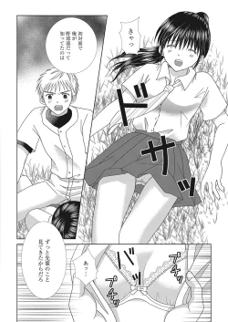 Page 153 of Web Manga Bangaichi Vol. 16