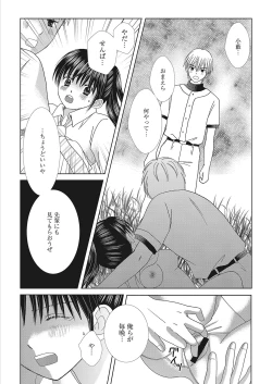 Page 155 of Web Manga Bangaichi Vol. 16
