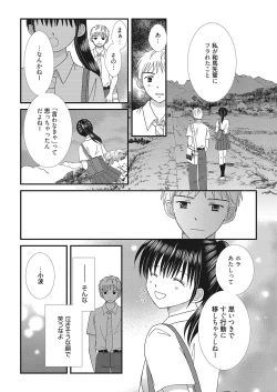 Page 162 of Web Manga Bangaichi Vol. 16