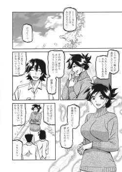 Page 73 of Web Manga Bangaichi Vol. 16