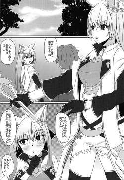 Page 2 of Hatsujou Elune wa Okirai desu ka?