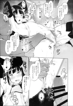 Page 21 of Ingoku no Hana