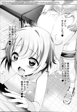 Page 7 of Cinderella Okusuri Produce!!★★★