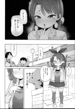 Page 12 of Class no Ohime-sama, Shiawase Mesubuta ni Nariagaru.