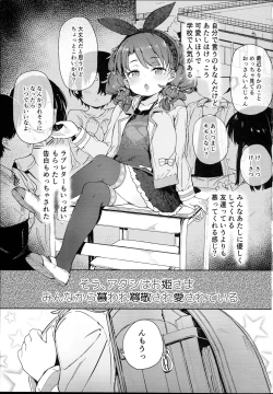 Page 3 of Class no Ohime-sama, Shiawase Mesubuta ni Nariagaru.