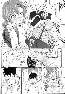 Page 16 of Shougakusei Bitch wa Saikou daze!! Doutei Ochinpo-san wa Konomi Rio no Omocha da yo Hen