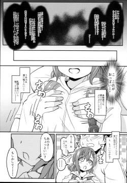 Page 7 of Shougakusei Bitch wa Saikou daze!! Doutei Ochinpo-san wa Konomi Rio no Omocha da yo Hen