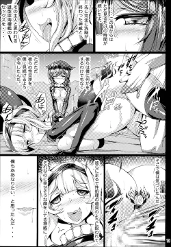 Page 13 of Reima Shoukan Shigure