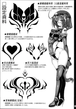 Page 23 of Reima Shoukan Shigure