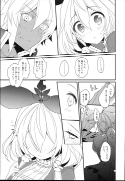 Page 13 of Kirakira Albion Gakuen de Seishun Love Come Shitai Hanashi.