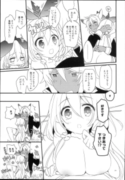 Page 23 of Kirakira Albion Gakuen de Seishun Love Come Shitai Hanashi.