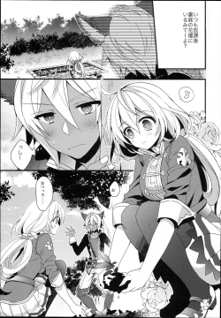 Page 7 of Kirakira Albion Gakuen de Seishun Love Come Shitai Hanashi.