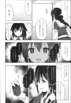 Page 10 of Hishokan Shigure