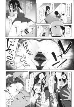 Page 16 of Hishokan Shigure