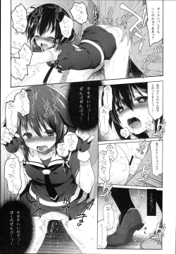 Page 19 of Hishokan Shigure
