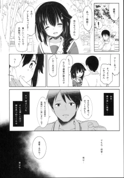 Page 22 of Hishokan Shigure