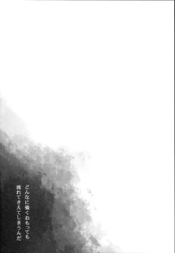 Page 4 of Hishokan Shigure