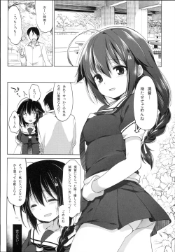 Page 5 of Hishokan Shigure
