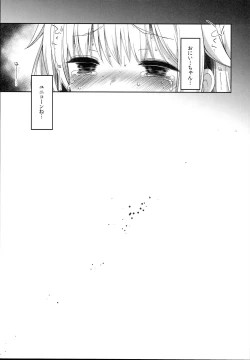 Page 19 of Netorare Shoujo Unicorn