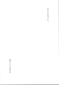 Page 4 of Netorare Shoujo Unicorn