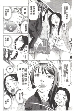 Page 101 of Kono Hentai Yarou! | 这个变态的家伙！