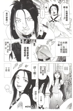 Page 112 of Kono Hentai Yarou! | 这个变态的家伙！