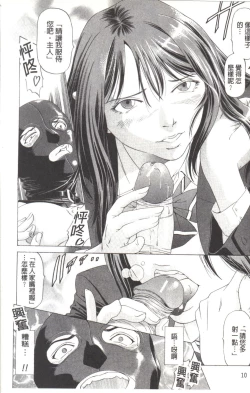 Page 11 of Kono Hentai Yarou! | 这个变态的家伙！