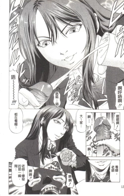 Page 13 of Kono Hentai Yarou! | 这个变态的家伙！