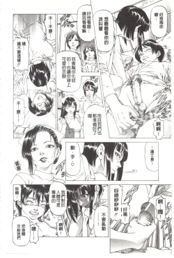 Page 153 of Kono Hentai Yarou! | 这个变态的家伙！