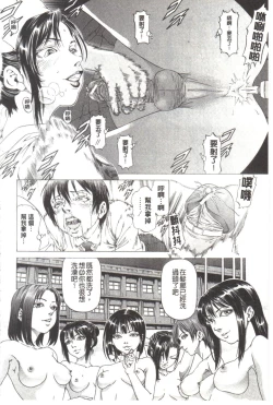 Page 165 of Kono Hentai Yarou! | 这个变态的家伙！