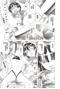 Page 170 of Kono Hentai Yarou! | 这个变态的家伙！