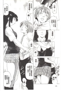 Page 182 of Kono Hentai Yarou! | 这个变态的家伙！