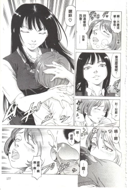 Page 183 of Kono Hentai Yarou! | 这个变态的家伙！