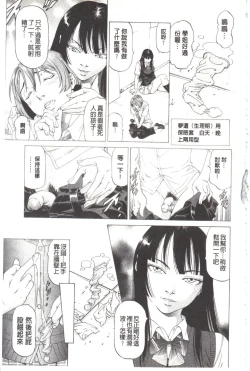 Page 185 of Kono Hentai Yarou! | 这个变态的家伙！