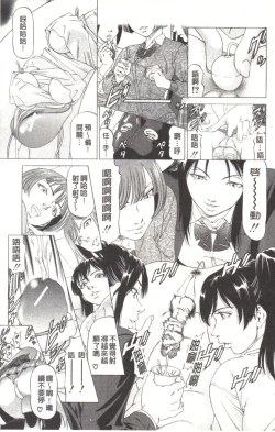 Page 18 of Kono Hentai Yarou! | 这个变态的家伙！