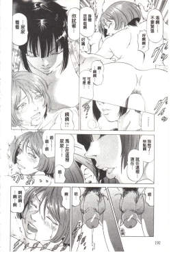 Page 198 of Kono Hentai Yarou! | 这个变态的家伙！