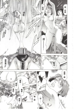 Page 199 of Kono Hentai Yarou! | 这个变态的家伙！